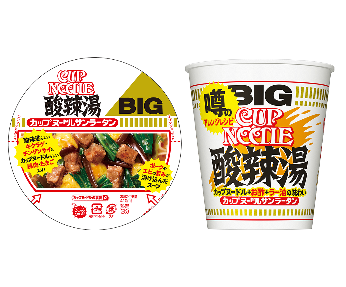 日清食品