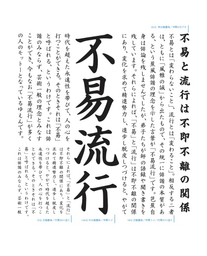 組み見本