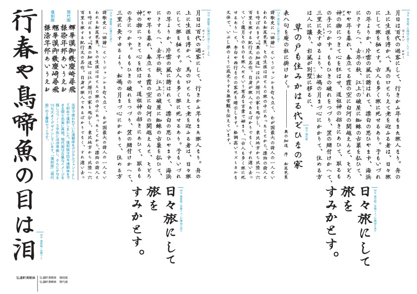 組み見本