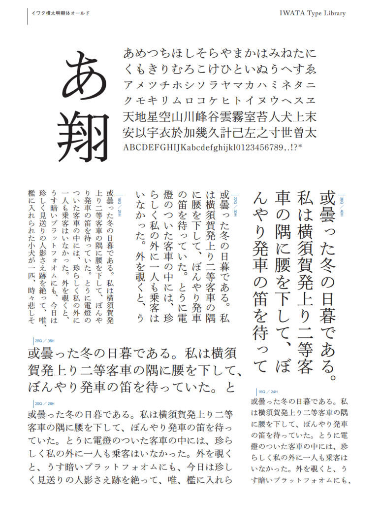 組み見本