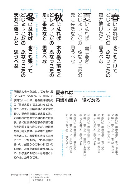組み見本