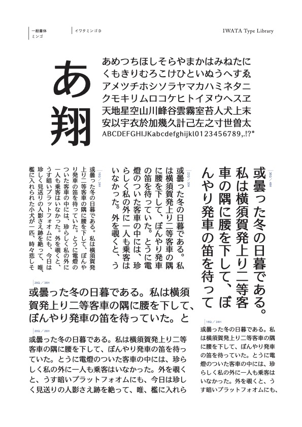 組み見本