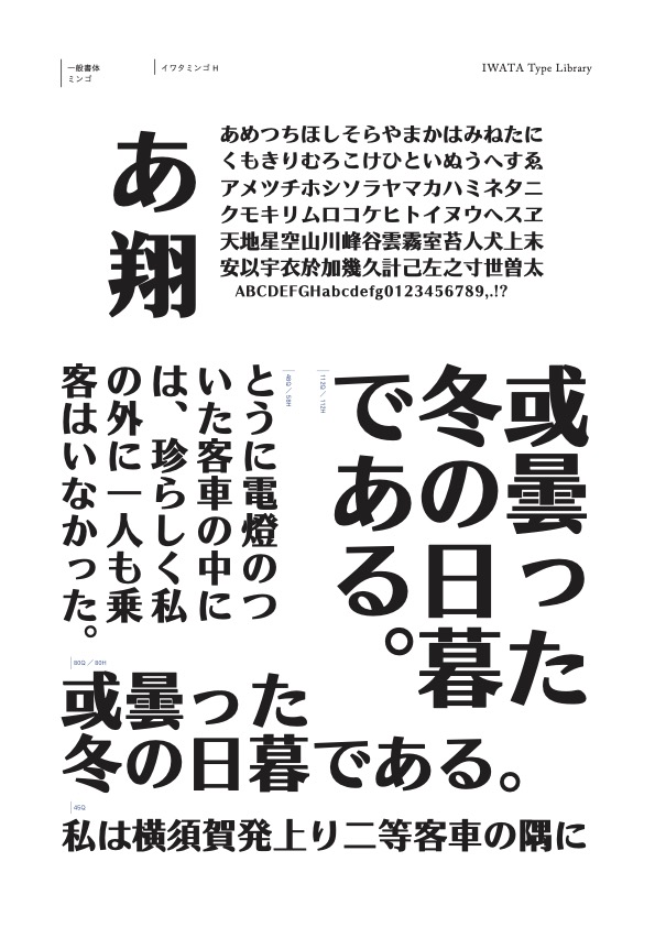 組み見本