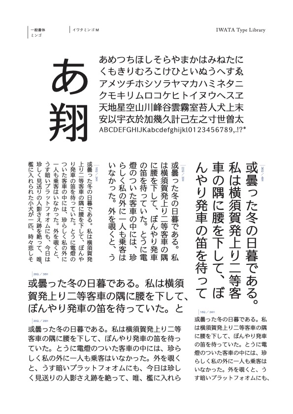 組み見本