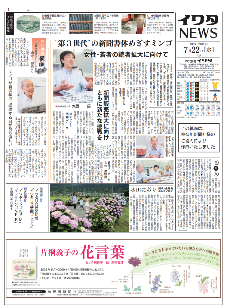 組み見本