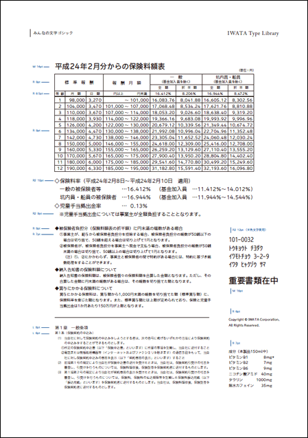 組み見本
