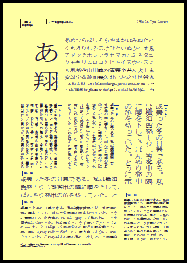 組み見本
