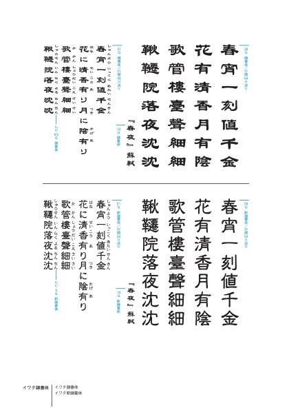 組み見本