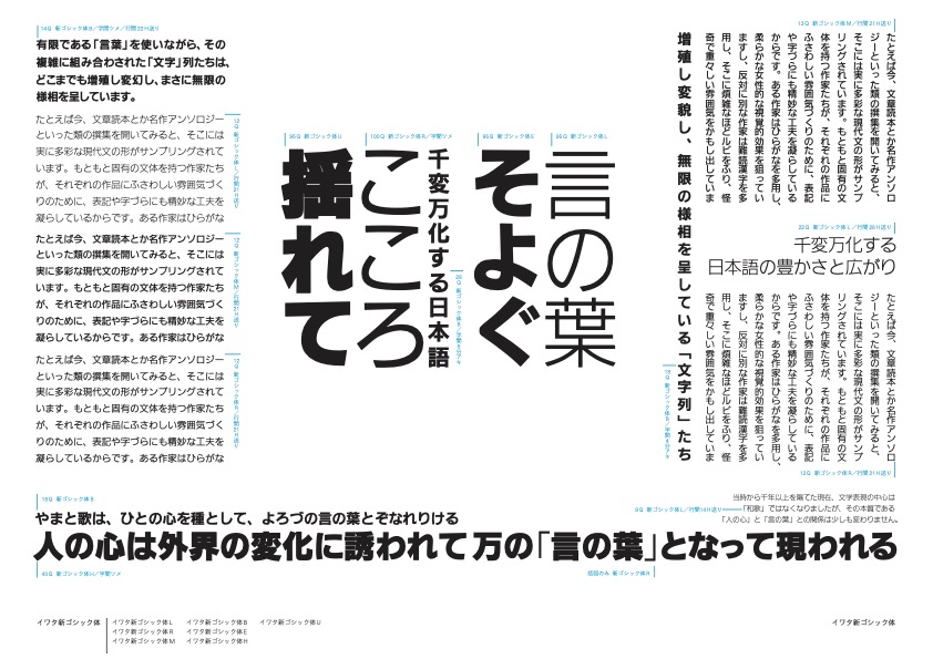 組み見本