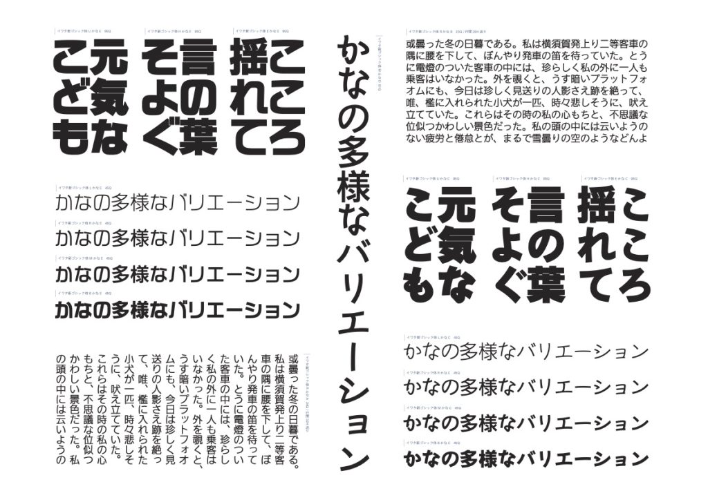 組み見本