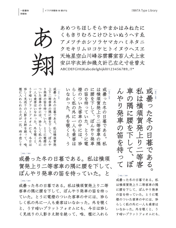 組み見本