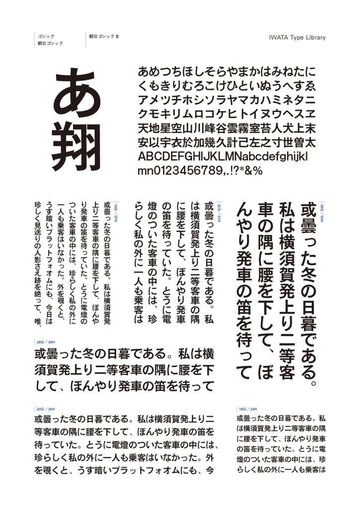 組み見本