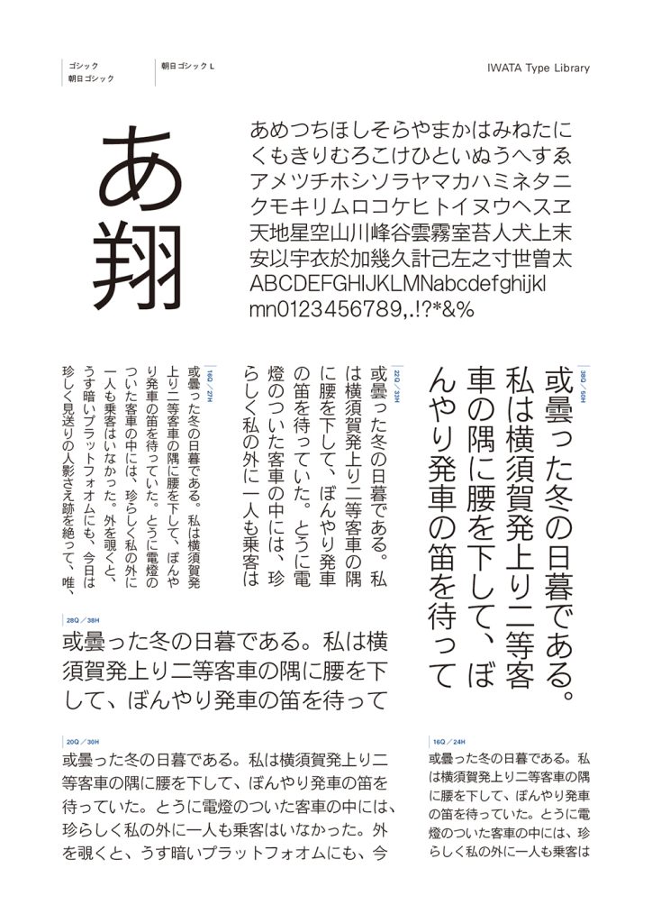 組み見本