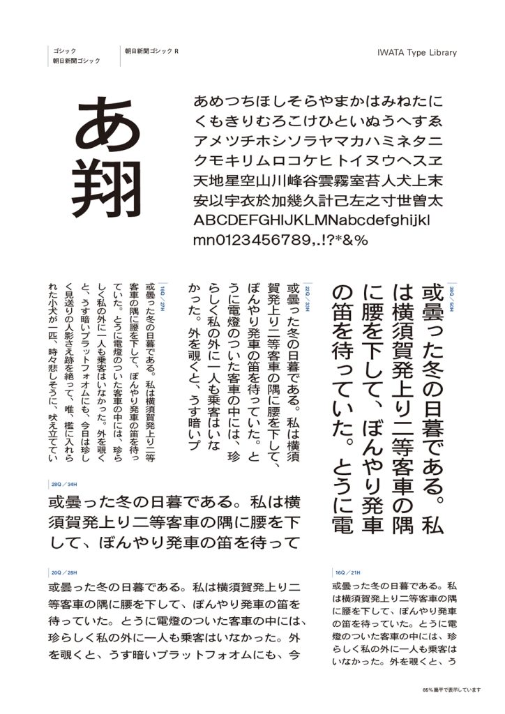 組み見本