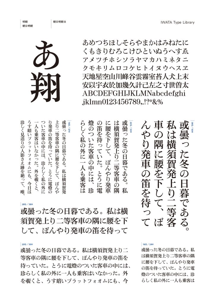 組み見本