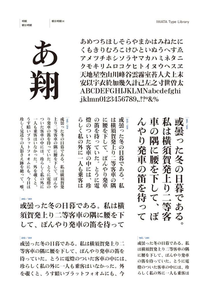 組み見本