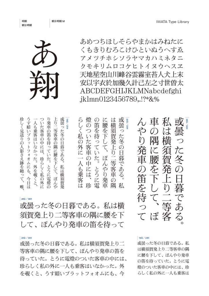 組み見本