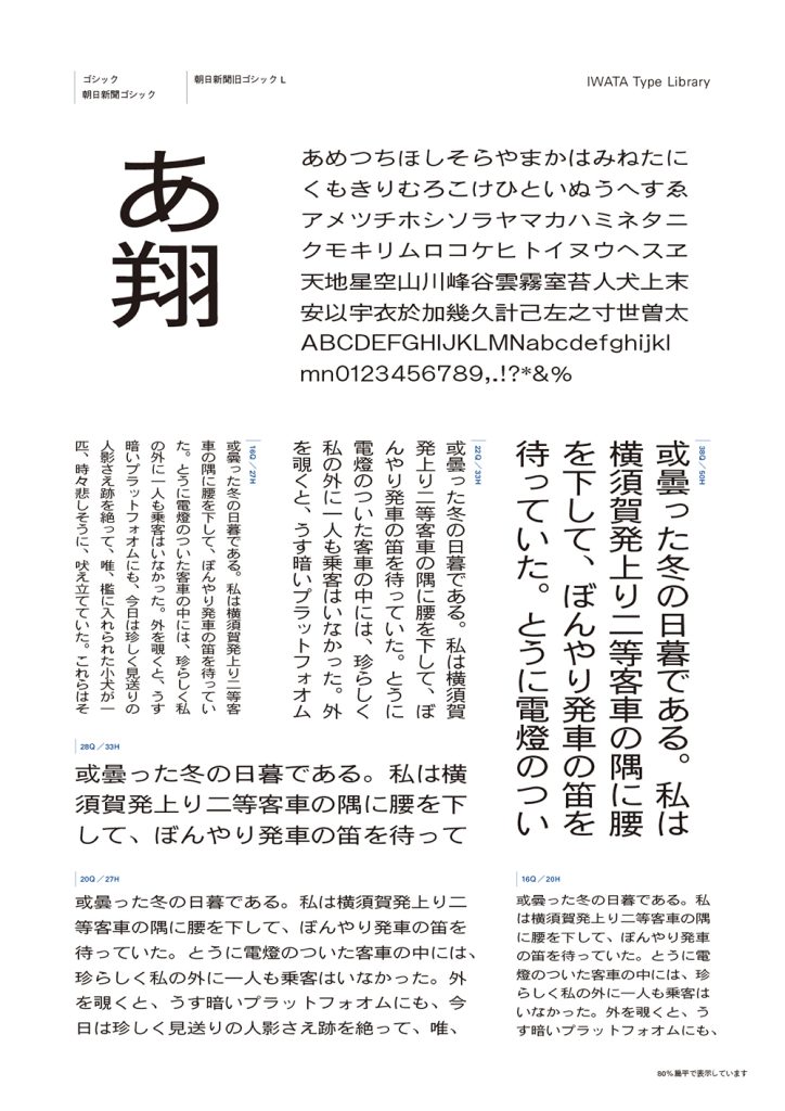 組み見本