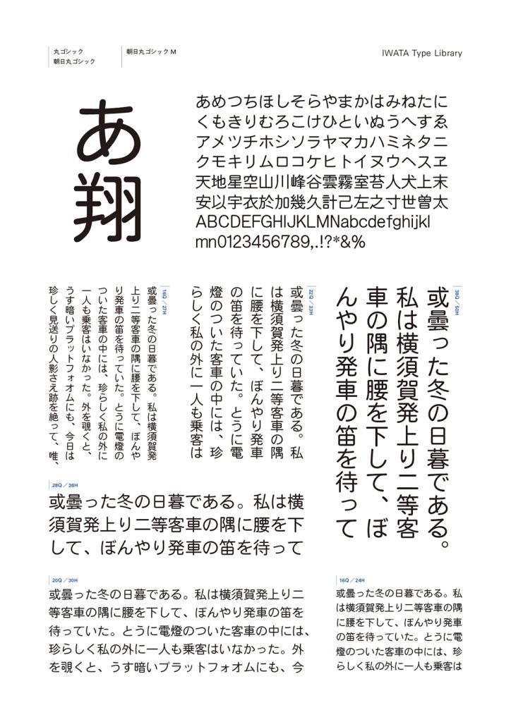 組み見本