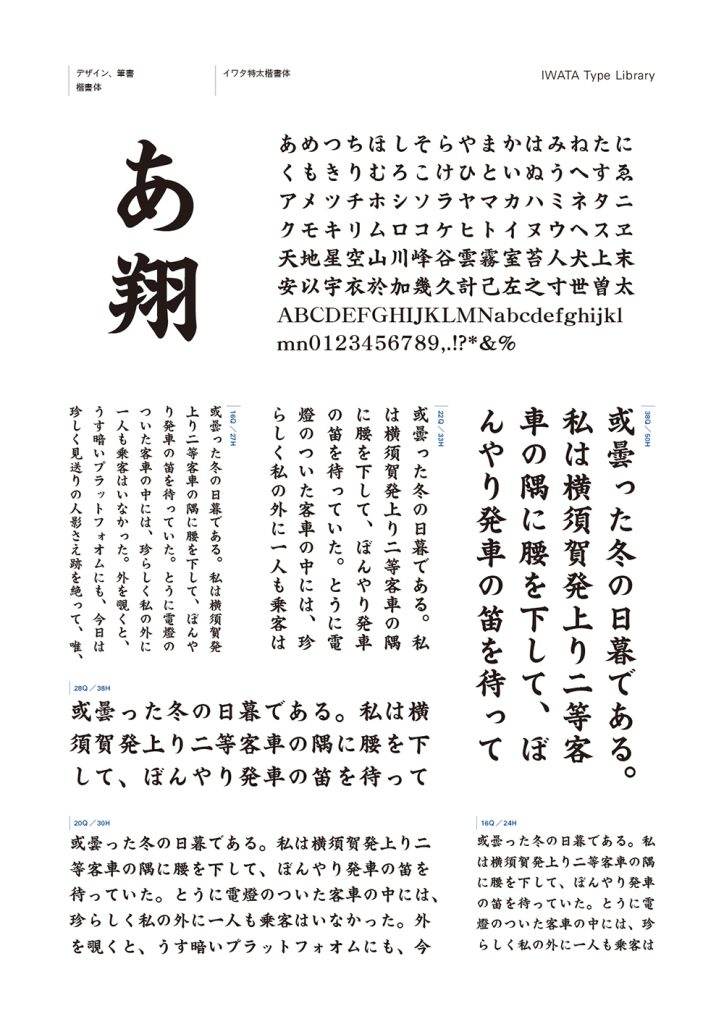 組み見本