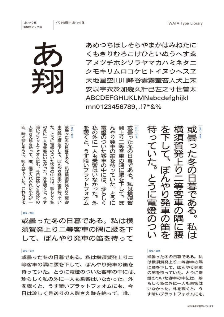 組み見本