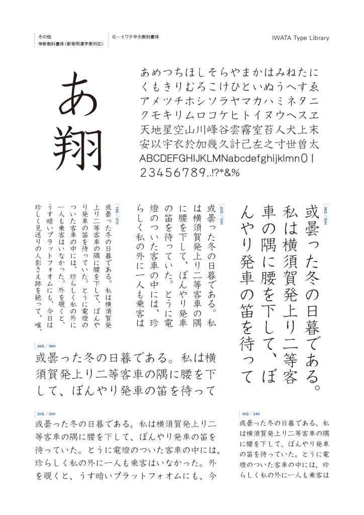 組み見本
