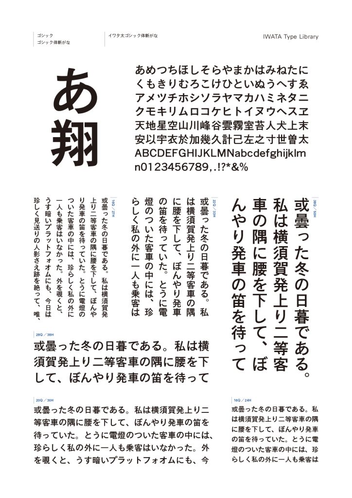 組み見本