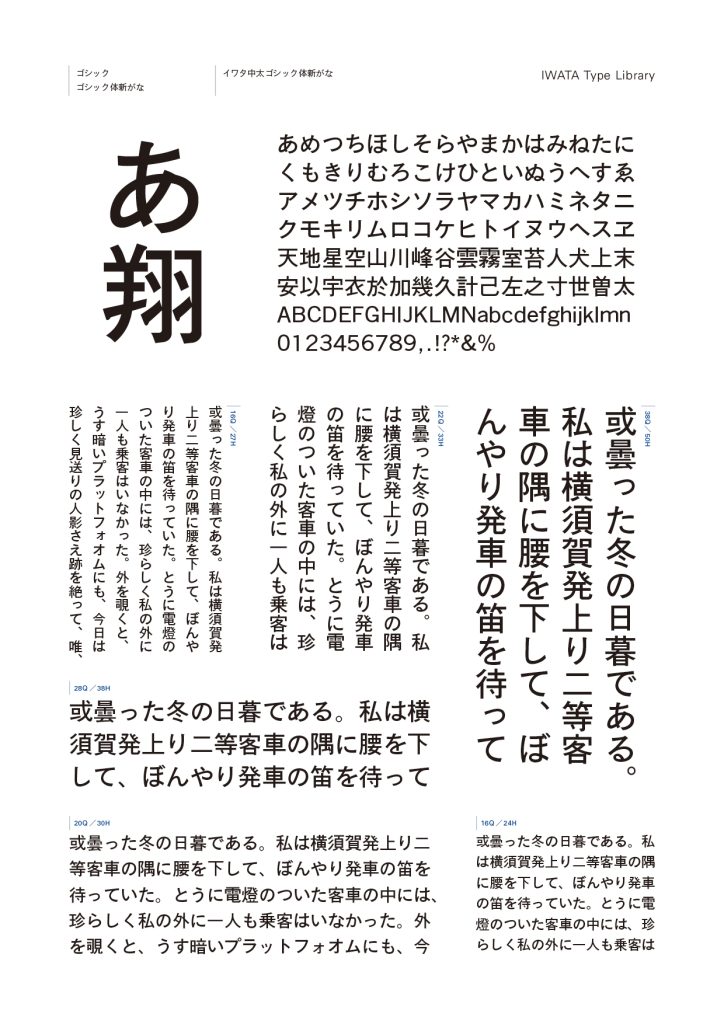 組み見本
