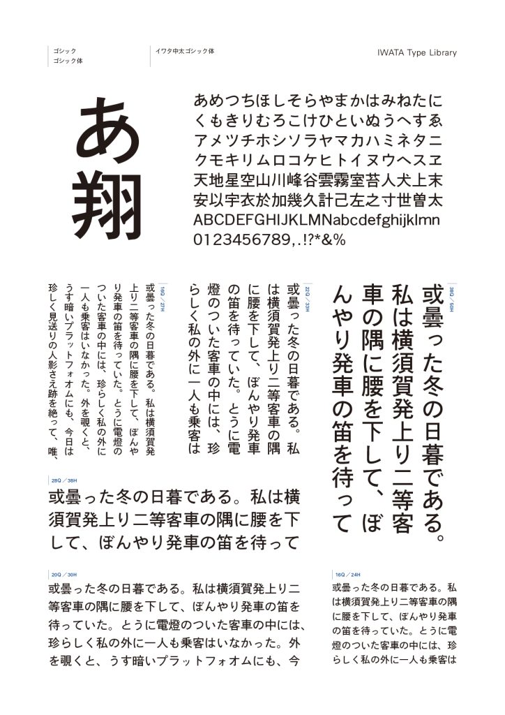 組み見本