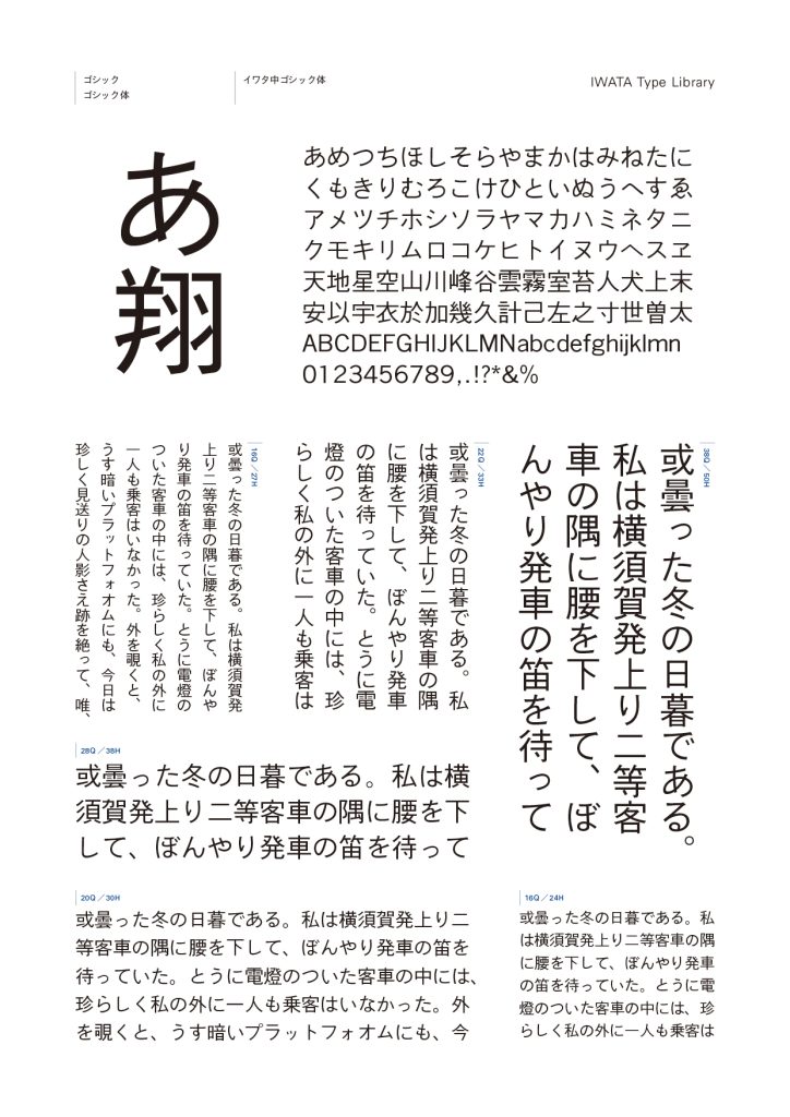 組み見本
