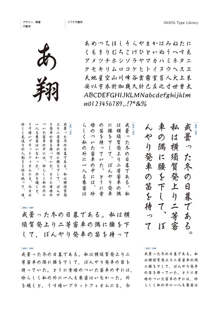 組み見本