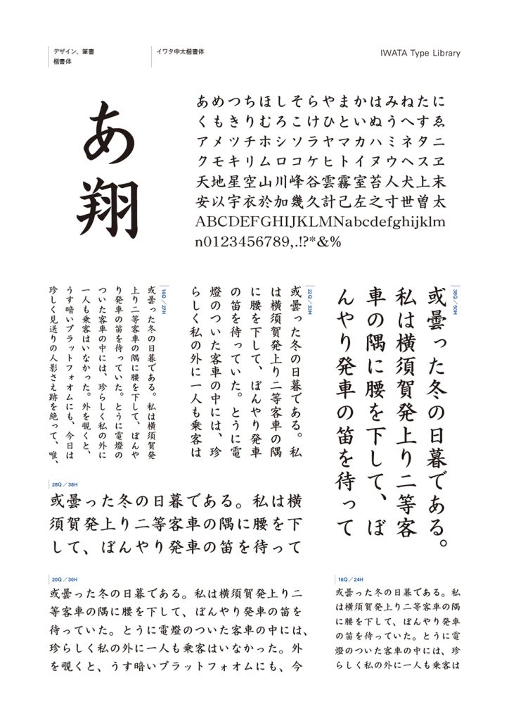組み見本