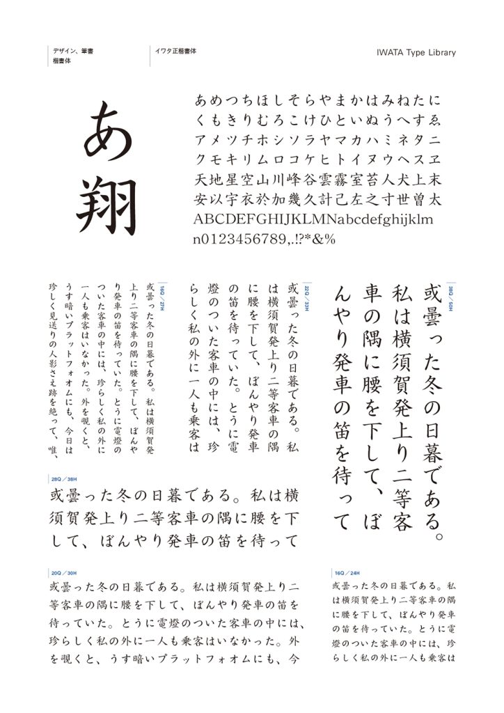 組み見本