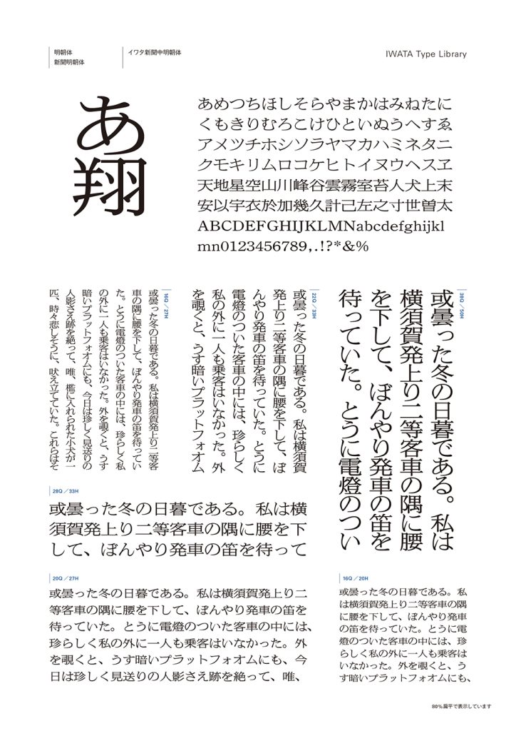 組み見本