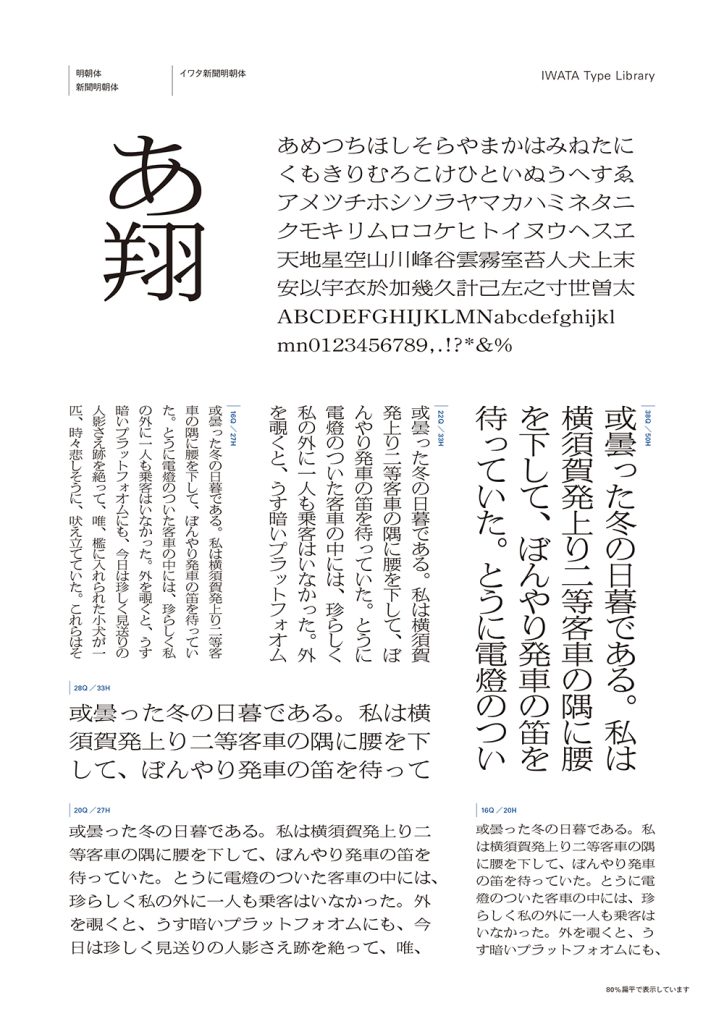 組み見本