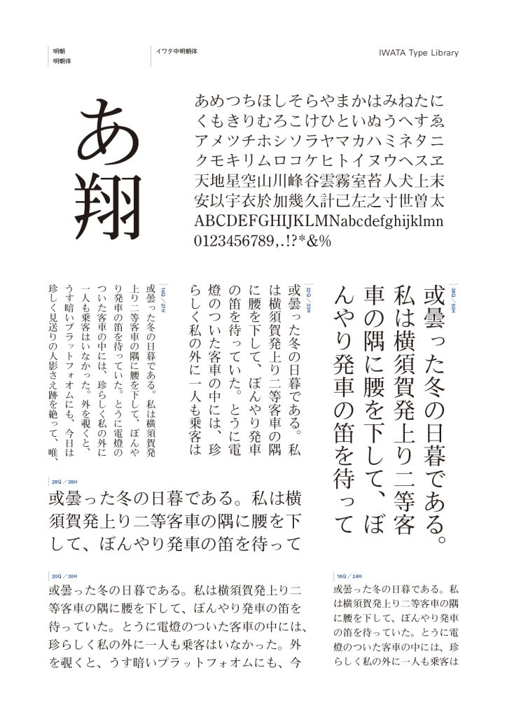 組み見本
