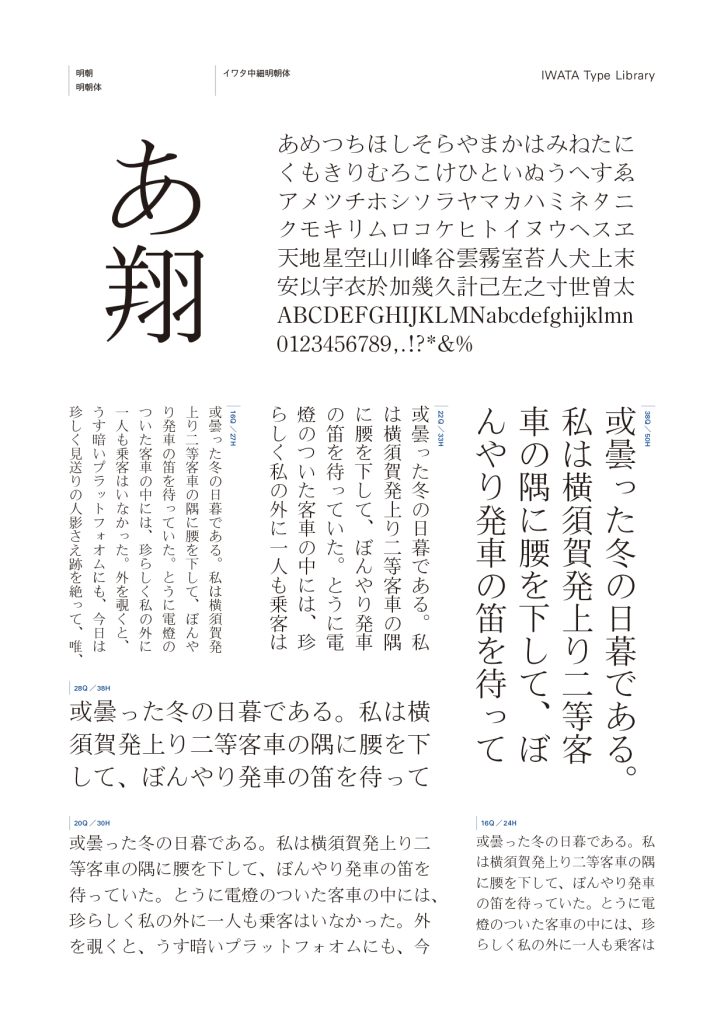 組み見本
