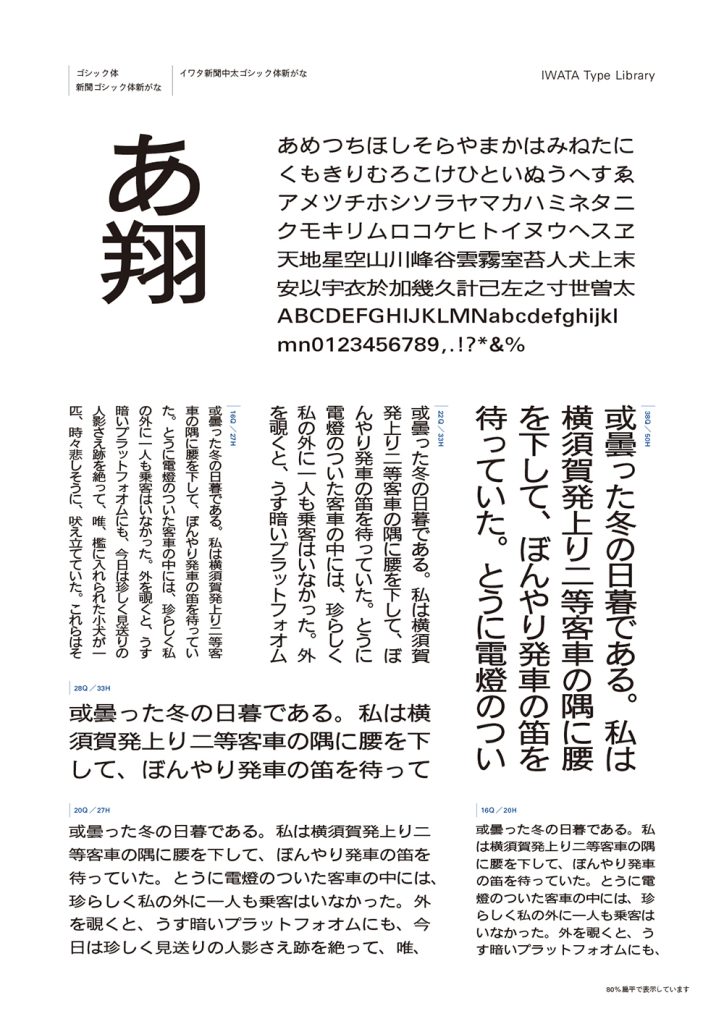 組み見本