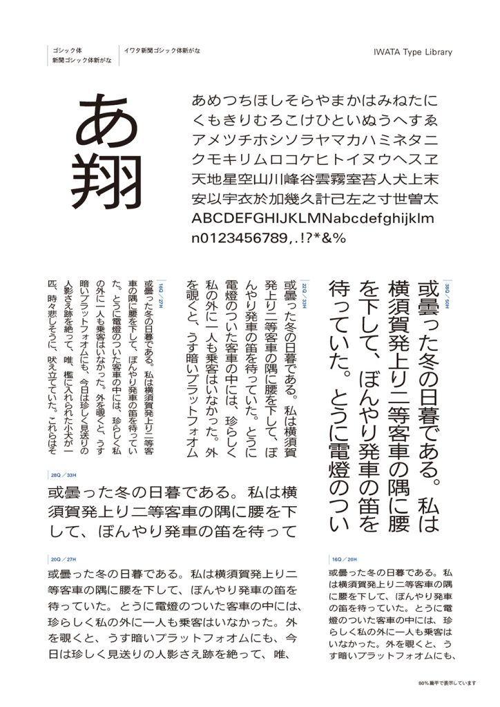組み見本