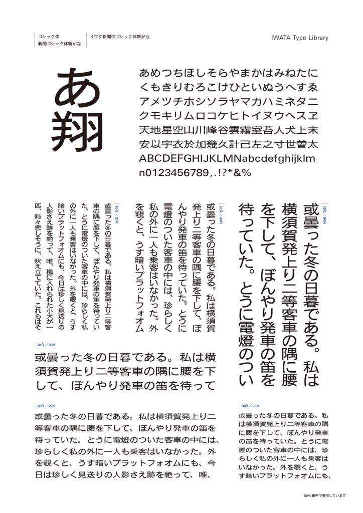 組み見本