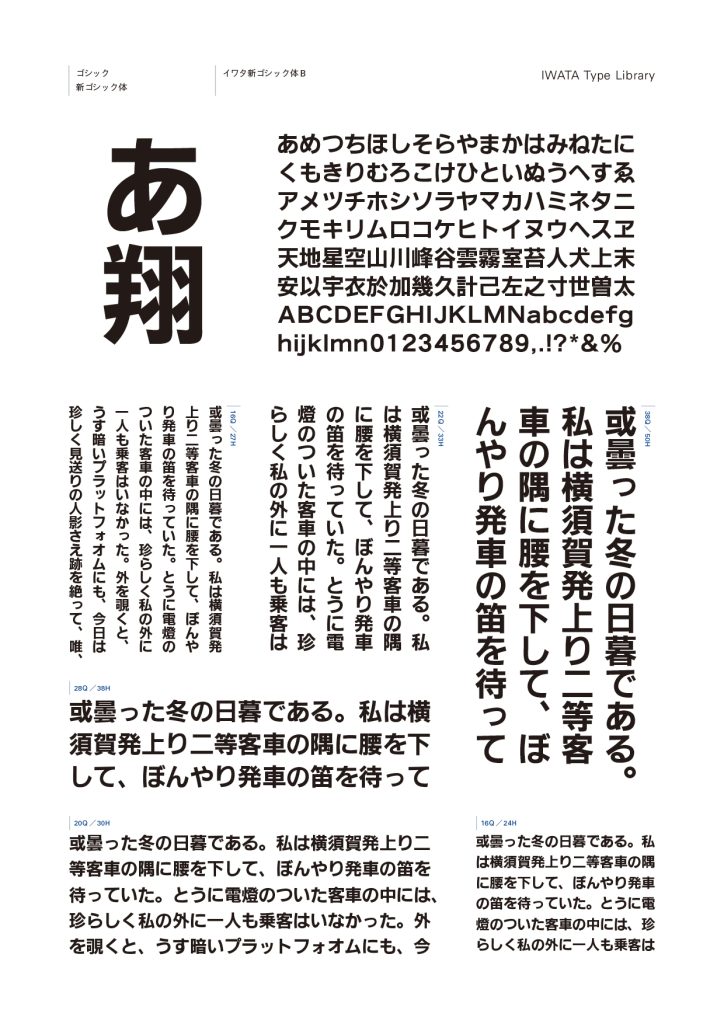 組み見本