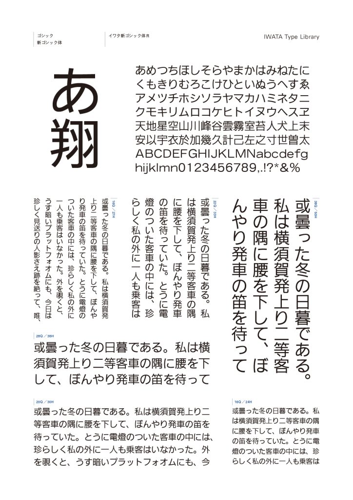 組み見本