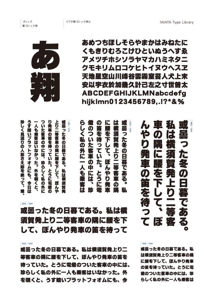 組み見本