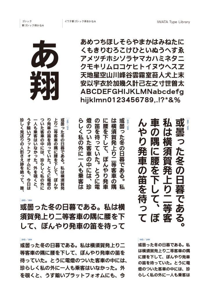組み見本