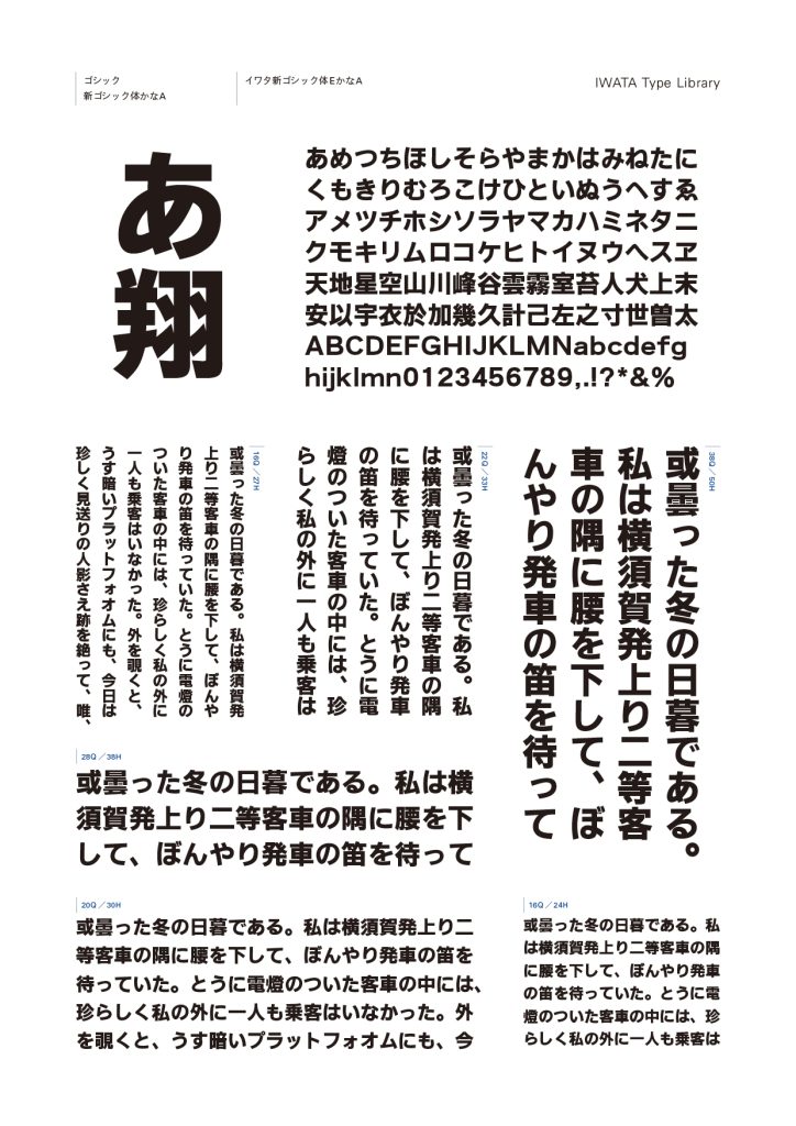 組み見本