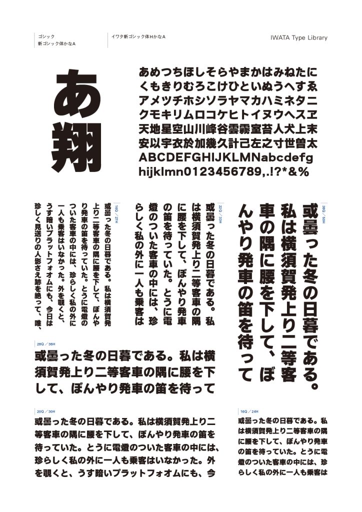 組み見本