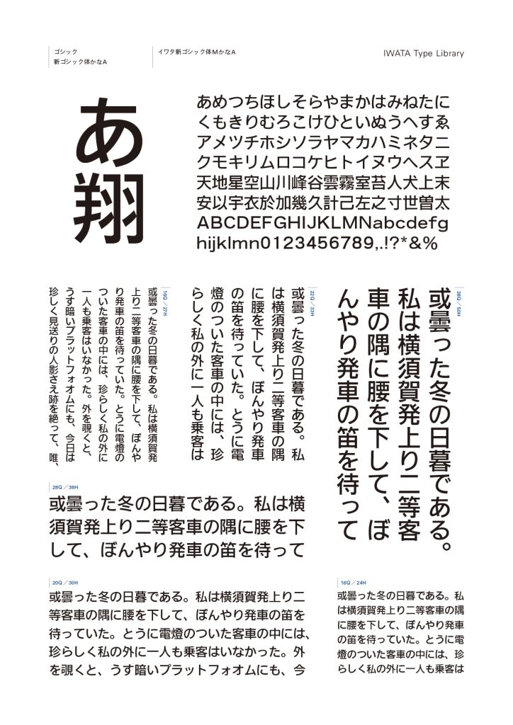 組み見本