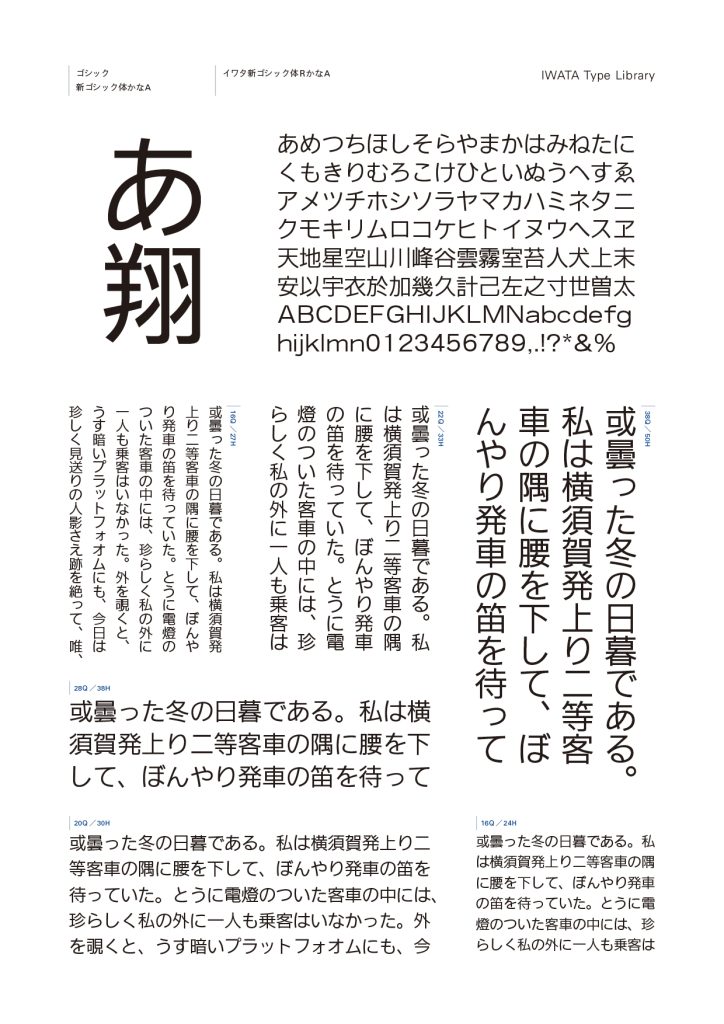 組み見本