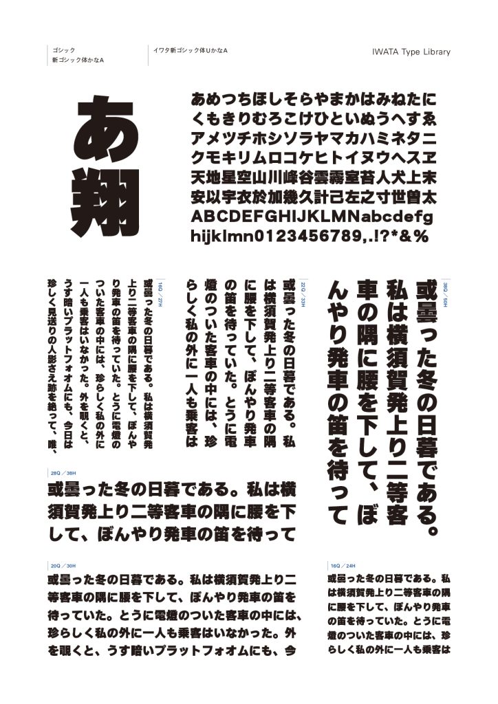 組み見本
