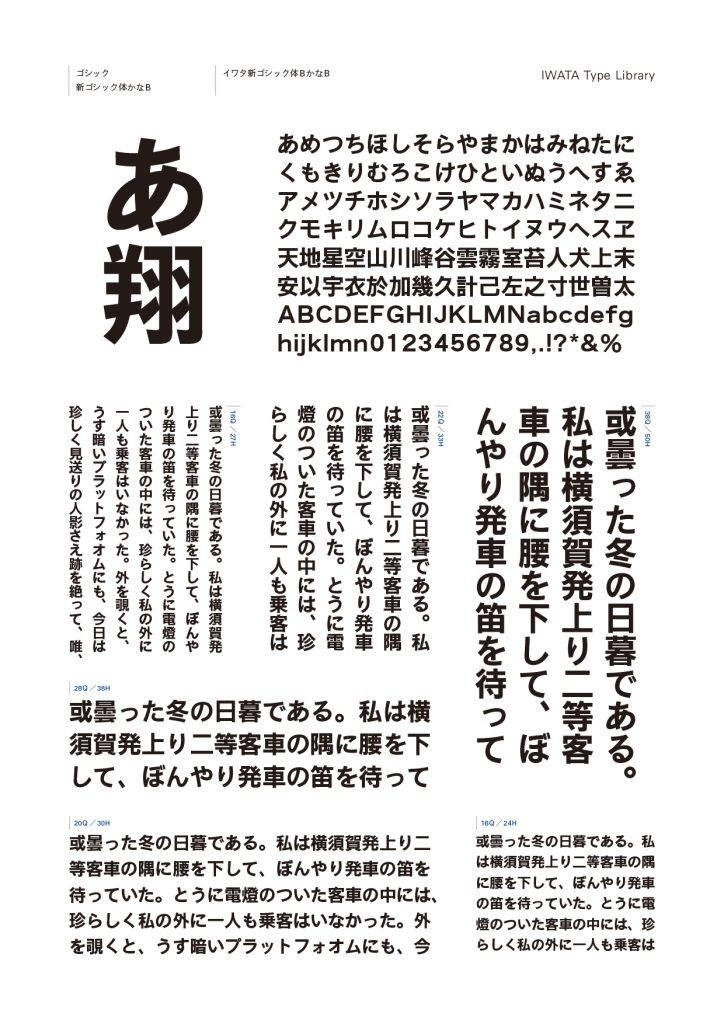 組み見本